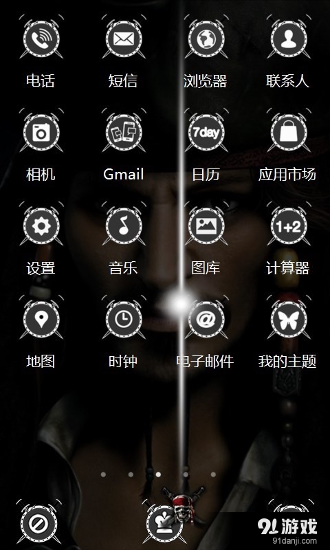 加勒比海盗v1.8截图4