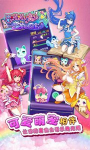 巴啦啦小魔仙魔箭小公主游戏v2.4.7截图2