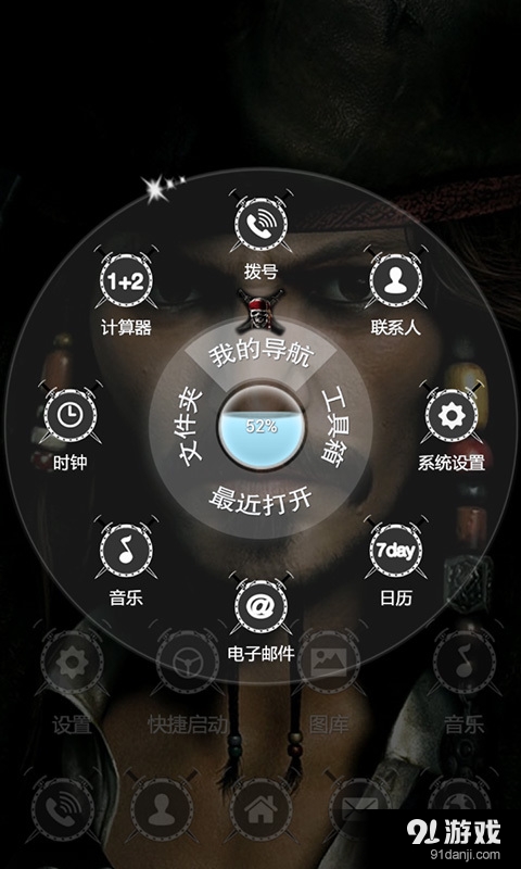 加勒比海盗v1.8截图3