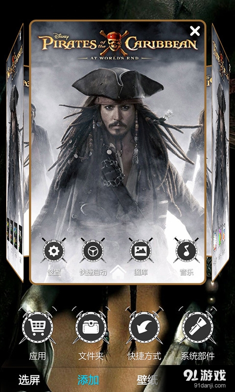 加勒比海盗v1.8截图2