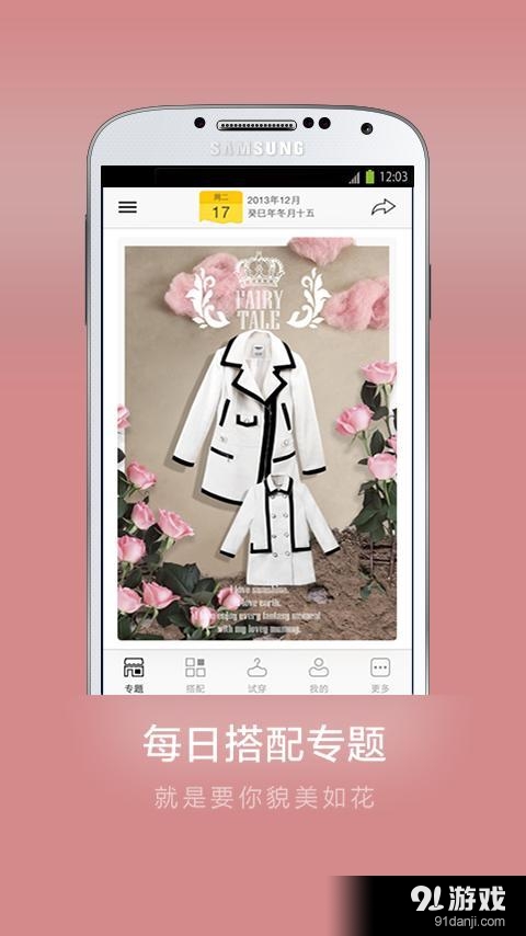 魔购百货v3.17截图1