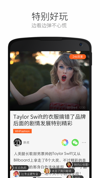 橘子娱乐v2.10截图2