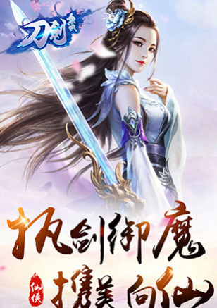 刀剑无双v1.2.5截图1