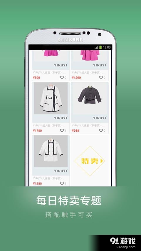 魔购百货v3.17截图5