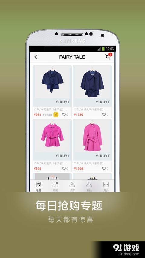 魔购百货v3.17截图3