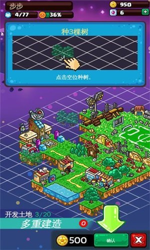 孤岛方舟足球大将v1.14截图2