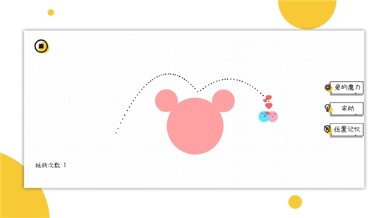 球球无限弹v1.8截图1