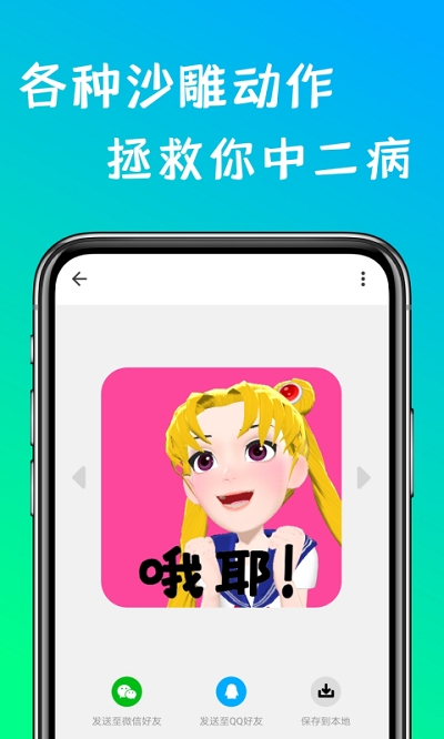 奇妙派对表情包v4.4.4截图2