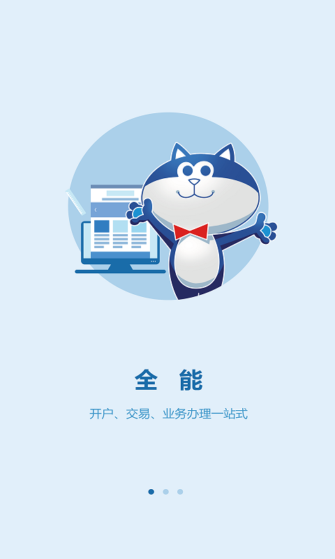 开源证券肥猫v5.2.009截图2