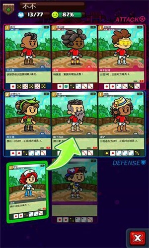 孤岛方舟足球大将v1.14截图4