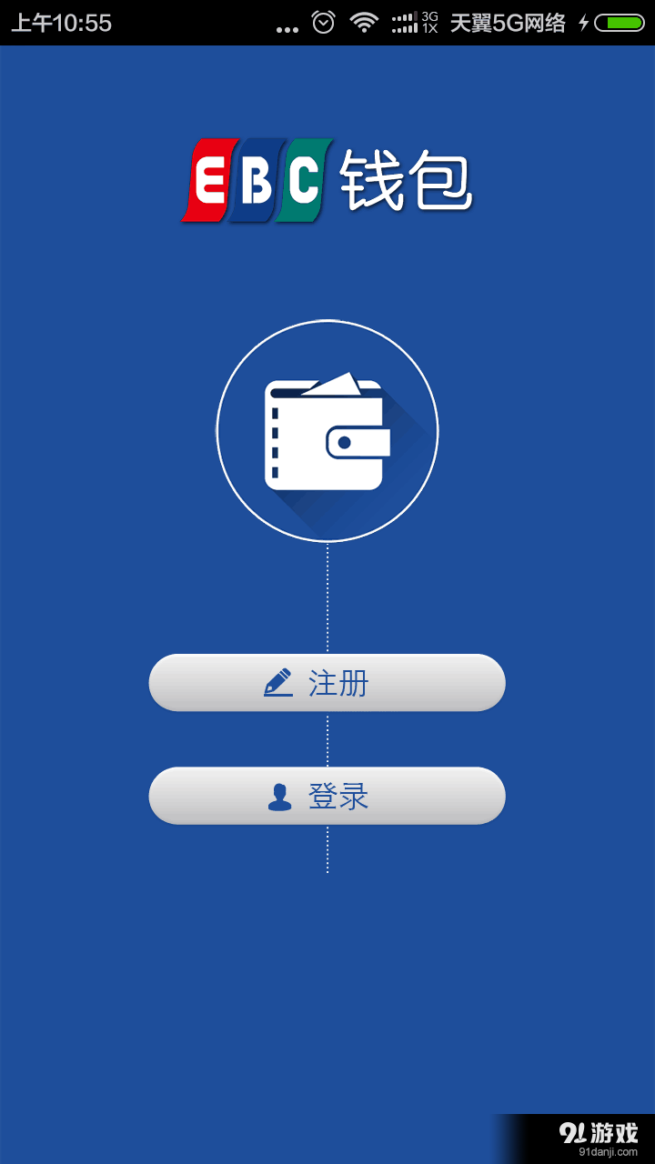 通宝支付v1.4.8截图1
