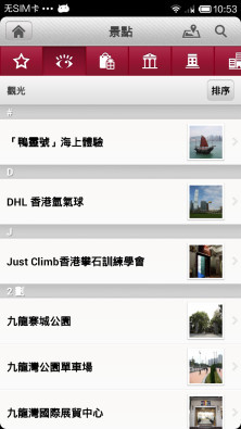 港铁向导MTR Touristv3.9截图3