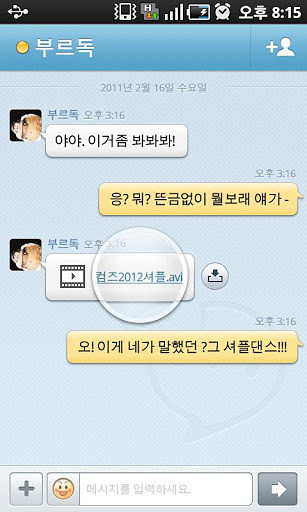 네이트온v3.8.9截图3