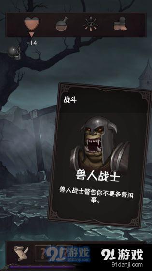 魔王魂v0.3.7截图4