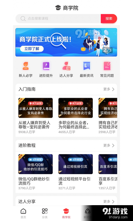 浪花优品v3.9.9截图3
