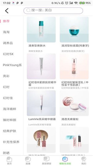 重庆美容网直播v1.17截图2