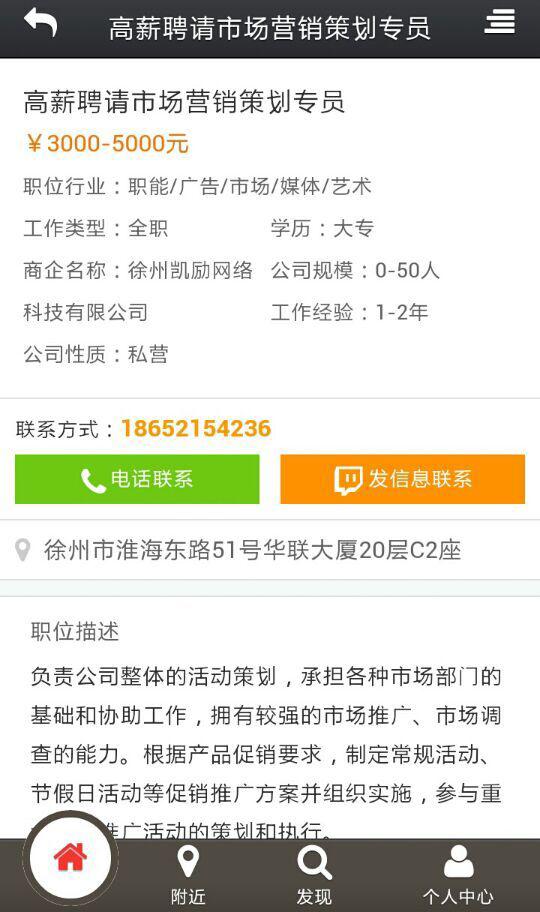 E动徐州v1.3.11截图1