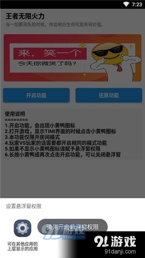 FireToyalv9.10.11截图1