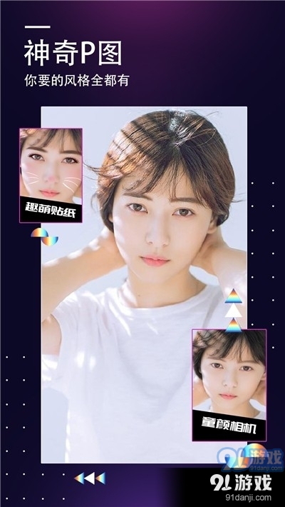 一键p图大师v1.3.5截图1