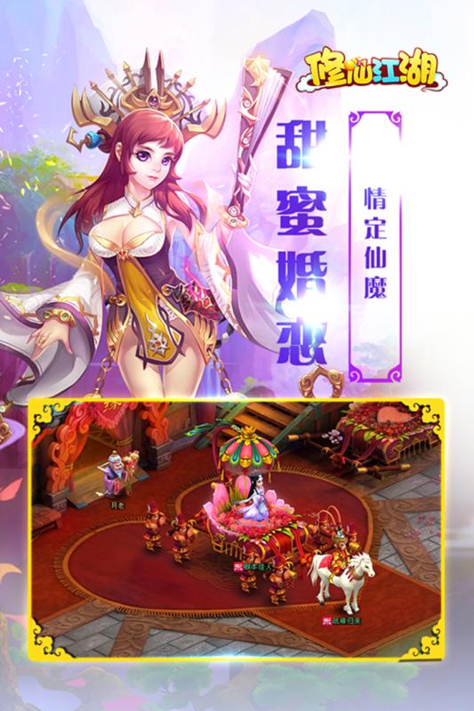 修仙江湖v1.3.4截图2