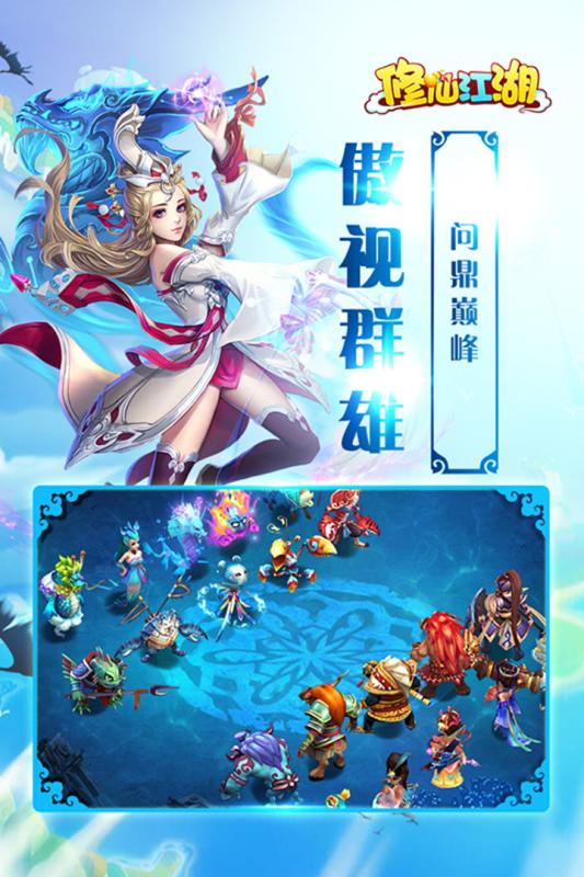 修仙江湖v1.3.4截图3