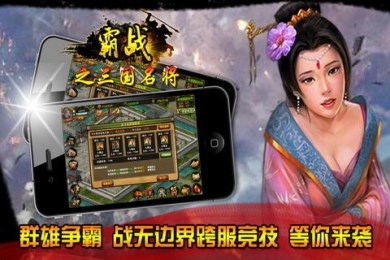 霸战v3.3.9截图1