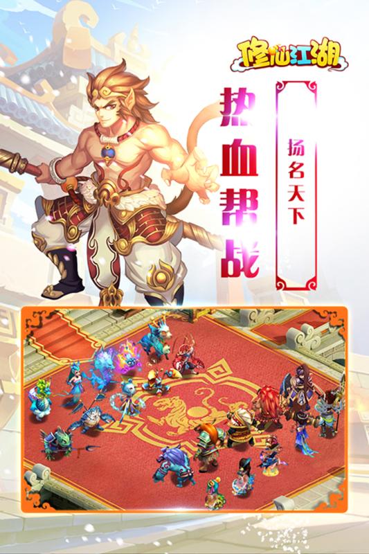 修仙江湖v1.3.4截图5