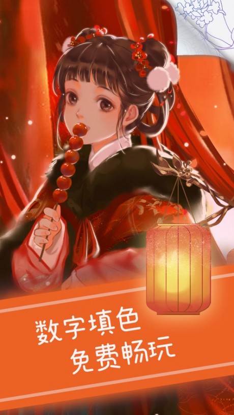 数字填色红包版v1.14截图1