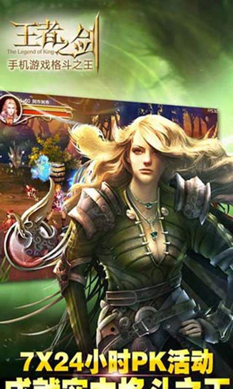 王者之剑2v1.3.6截图2