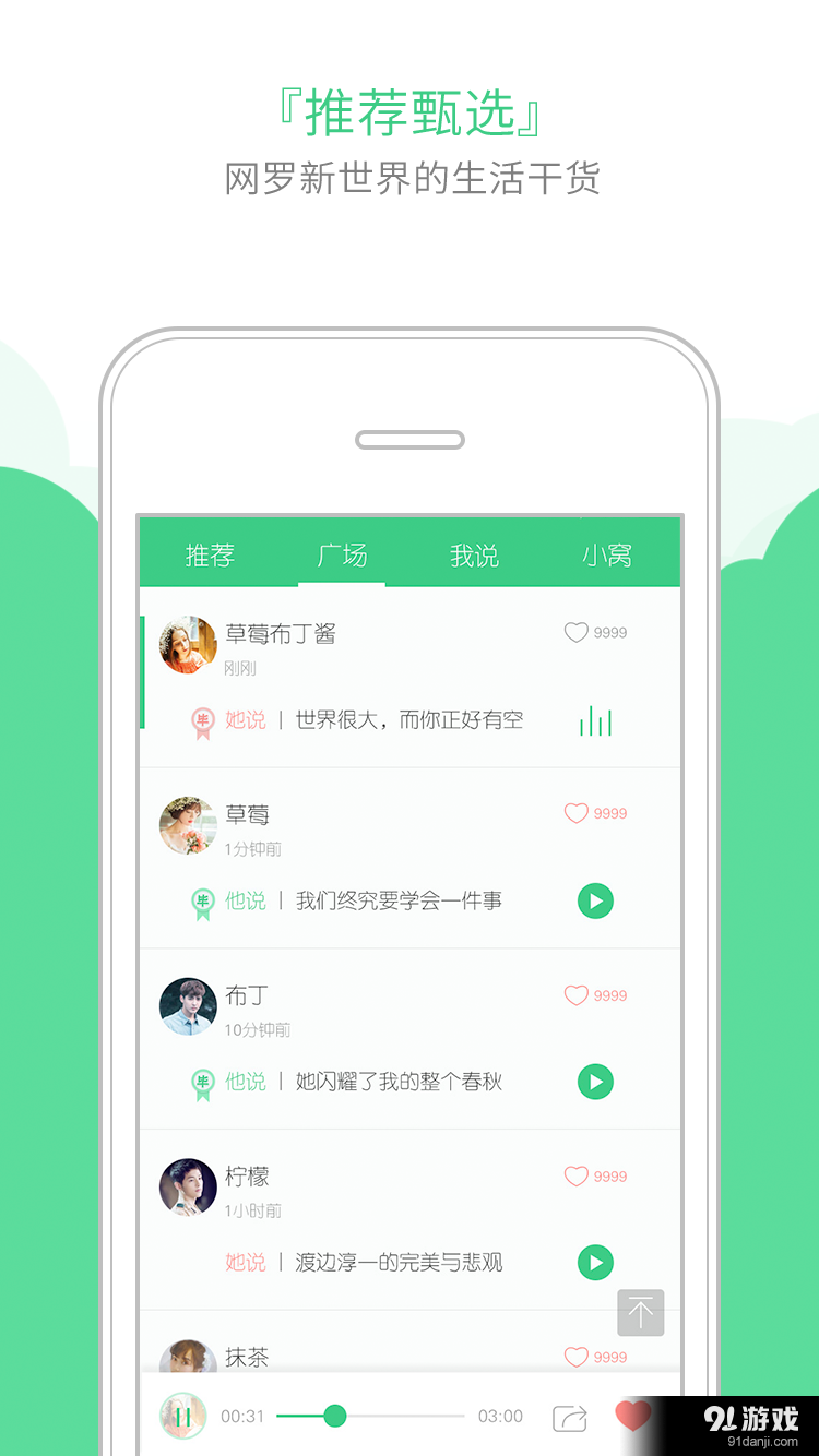 他说v1.7.6截图4