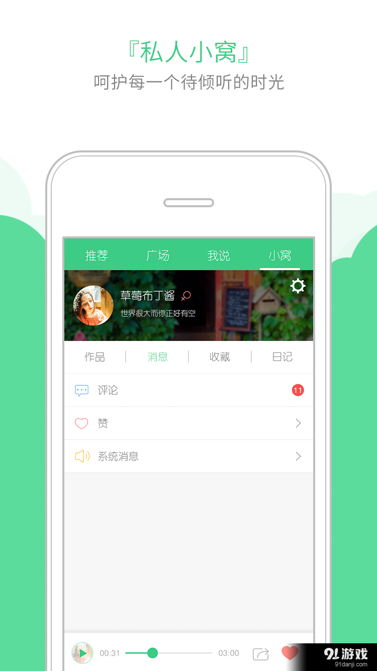 他说v1.7.6截图3