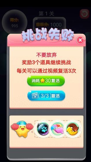 欢乐小星星3v1.15截图4