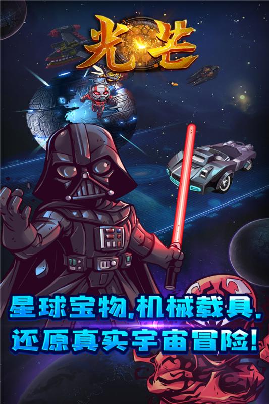 光芒手游v1.4.4截图3