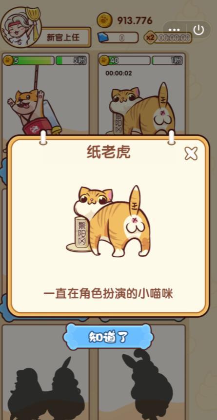 最强铲屎官v1.13截图1