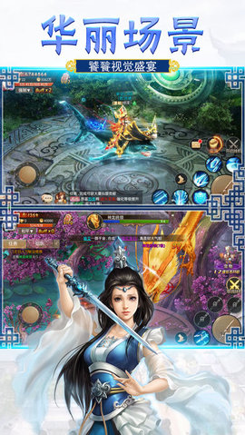 飘渺传修仙v1.7截图2