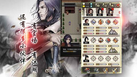 叫我锦衣卫v2.7截图2