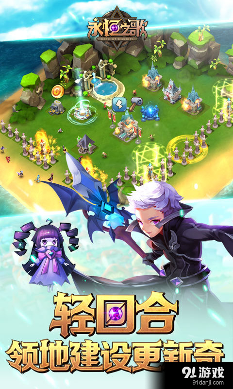 永恒之歌v1.1.15截图4