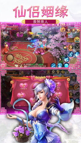 飘渺传修仙v1.7截图1