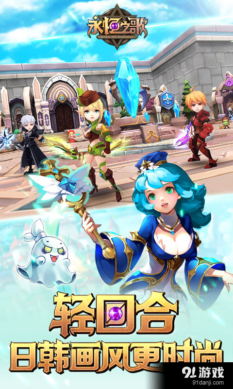 永恒之歌v1.1.15截图2