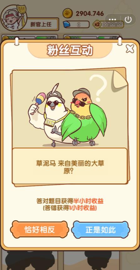 最强铲屎官v1.13截图3