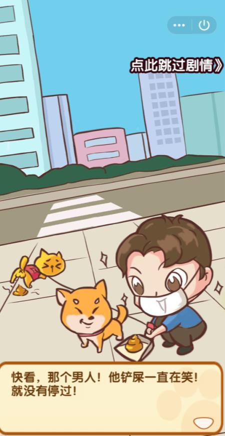 最强铲屎官v1.13截图2