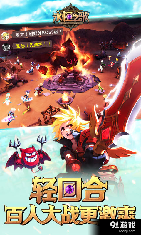 永恒之歌v1.1.15截图5