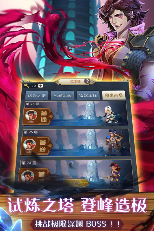 水晶传说手游v1.3.5截图1