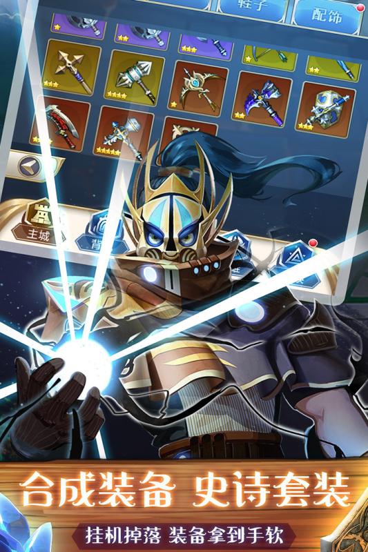 水晶传说手游v1.3.5截图2