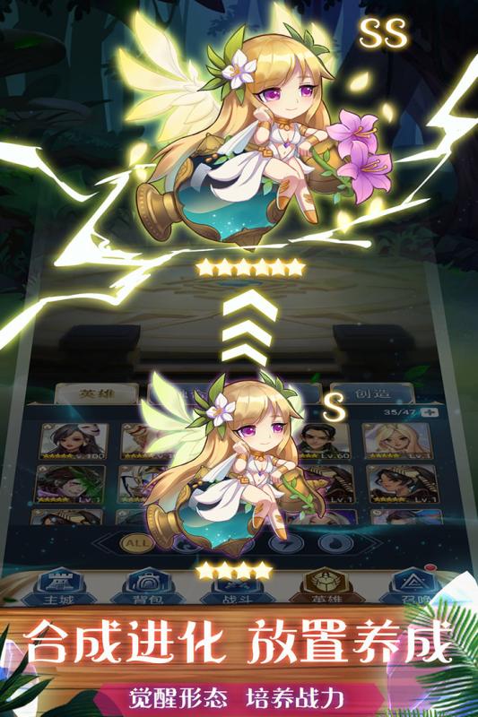 水晶传说手游v1.3.5截图3
