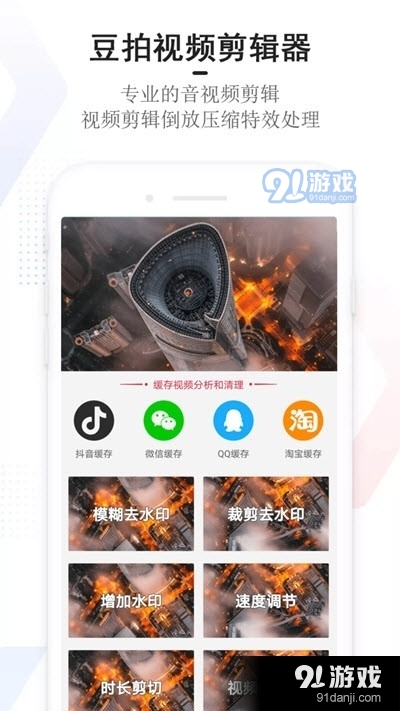 豆拍视频剪辑器v20.13.25截图2