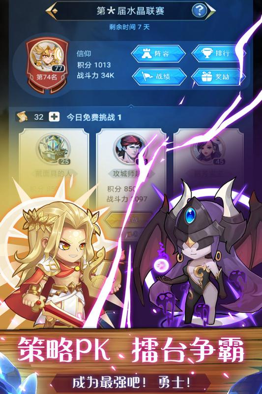 水晶传说手游v1.3.5截图4