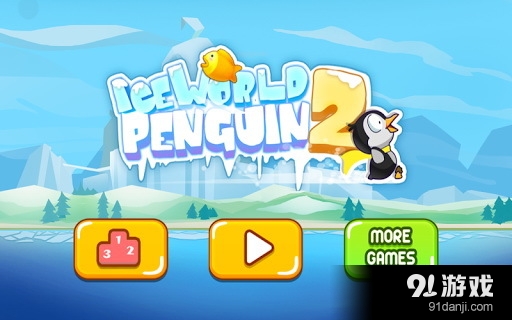 企鹅跳跳2v1.3.13截图2