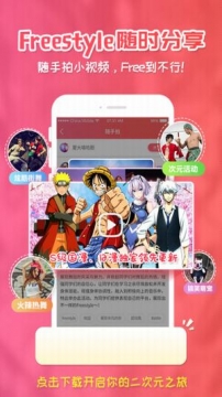 樱花动漫appv1.7截图3