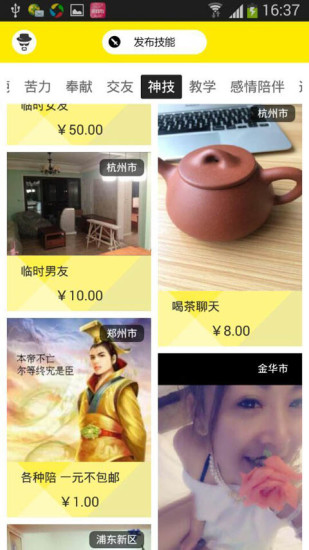 大侠有空v1.3.8截图4